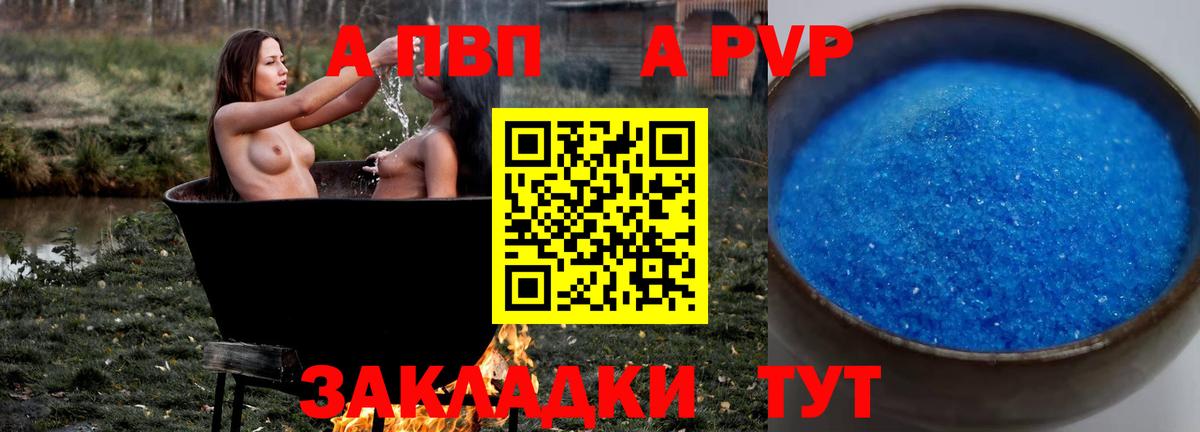 магазин  наркотиков  Вход с VPN  A-PVP мука  A-PVP СК КРИС  Махачкала  Alfa_PVP Соль 