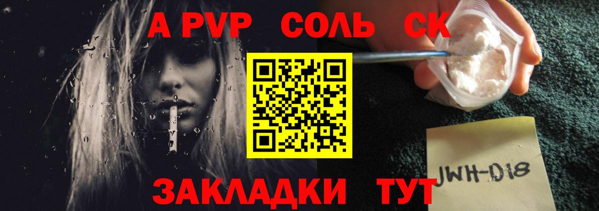 Alpha-PVP СК Махачкала