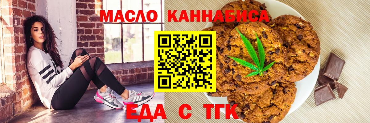Cannafood конопля  Вход с VPN  Махачкала 