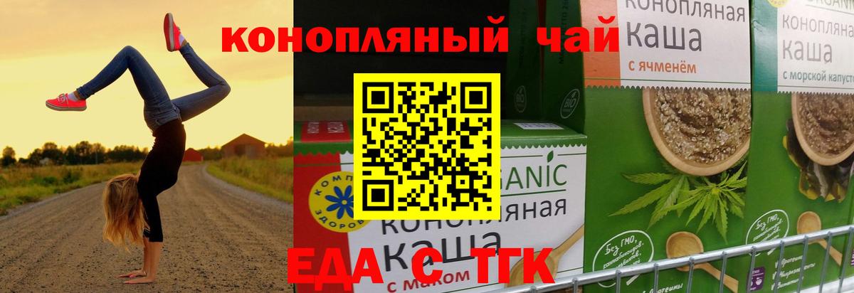 Canna-Cookies конопля Махачкала