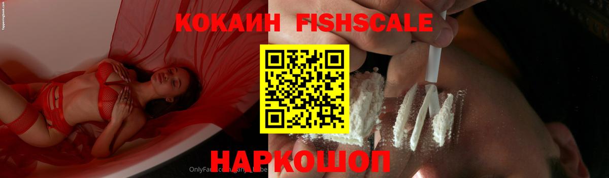 Махачкала  COCAIN  Вход с VPN  Кокаин Колумбийский  Cocaine Перу 