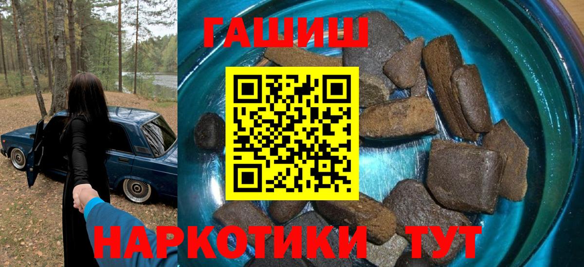 ГАШИШ хэш  Вход с VPN  ГАШИШ Изолятор  Махачкала 