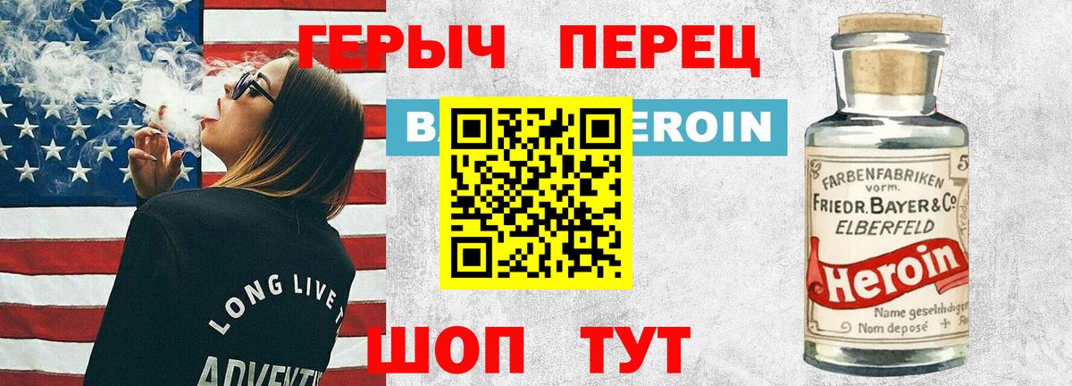 ГЕРОИН белый  Вход с VPN  ГЕРОИН  Махачкала 