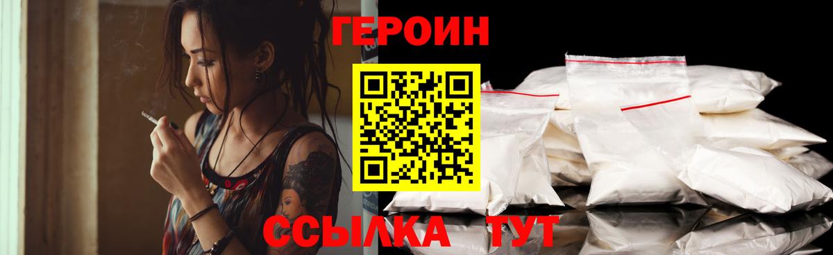Героин Heroin Махачкала