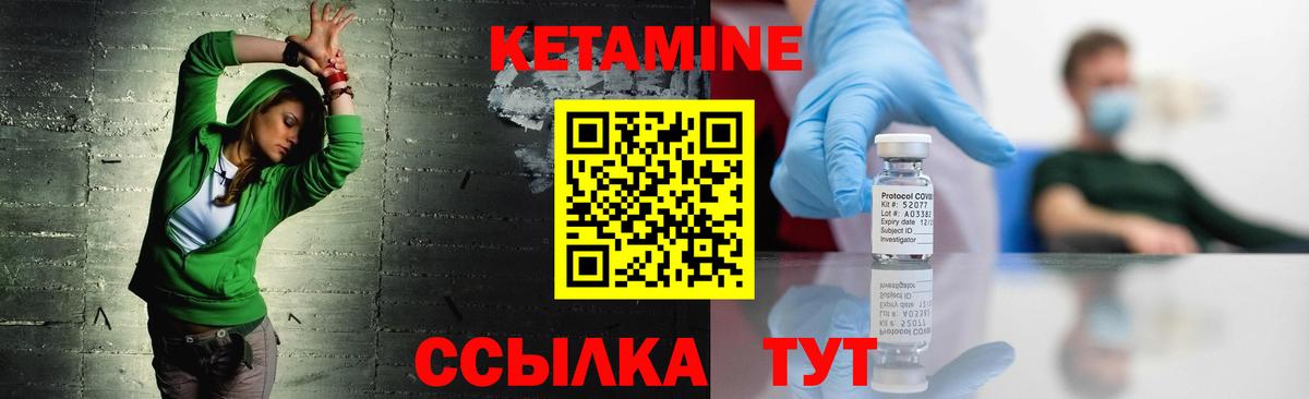 Махачкала  КЕТАМИН ketamine  Вход с VPN  КЕТАМИН ketamine 