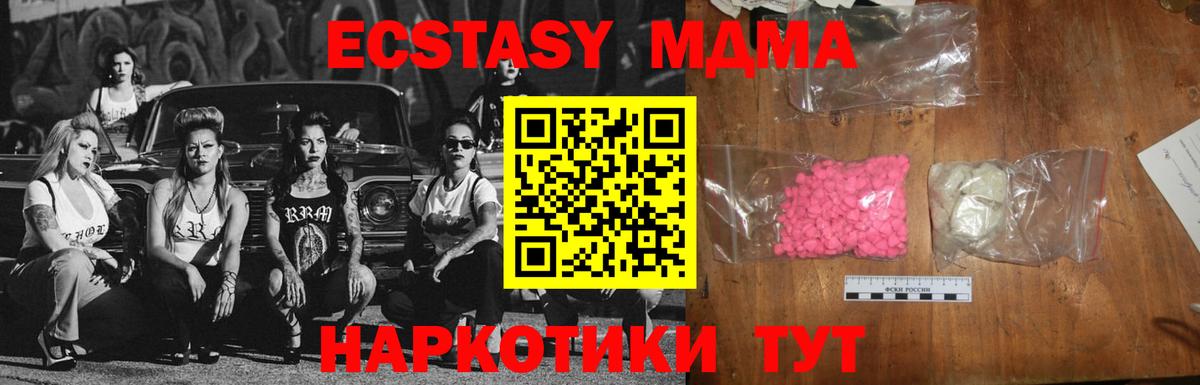 МДМА crystal  МДМА crystal  Махачкала  МДМА  Вход с VPN 