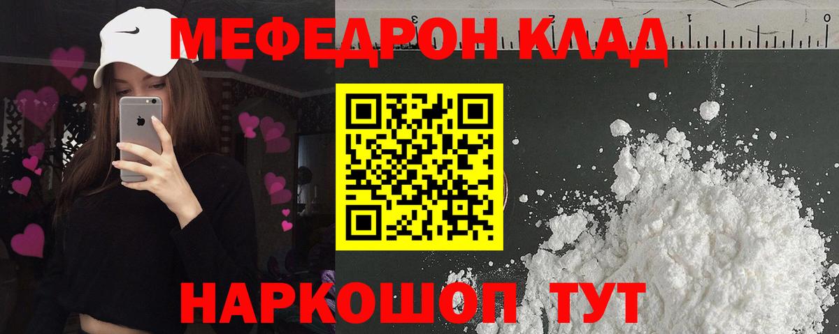 МЕФ кристаллы Махачкала