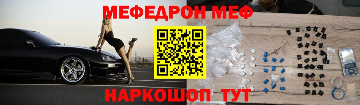 Мефедрон  МЕФ мука  Махачкала  Вход с VPN  МЕФ кристаллы 