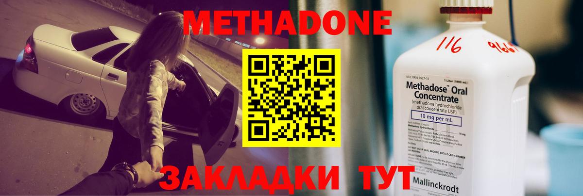 МЕТАДОН белоснежный  МЕТАДОН белоснежный  Махачкала  Вход с VPN 