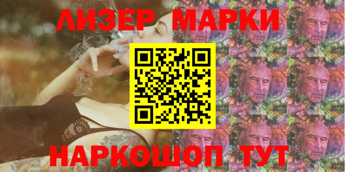 Махачкала  Марки N-bome 1,5мг  Марки N-bome 1,5мг  Вход с VPN 