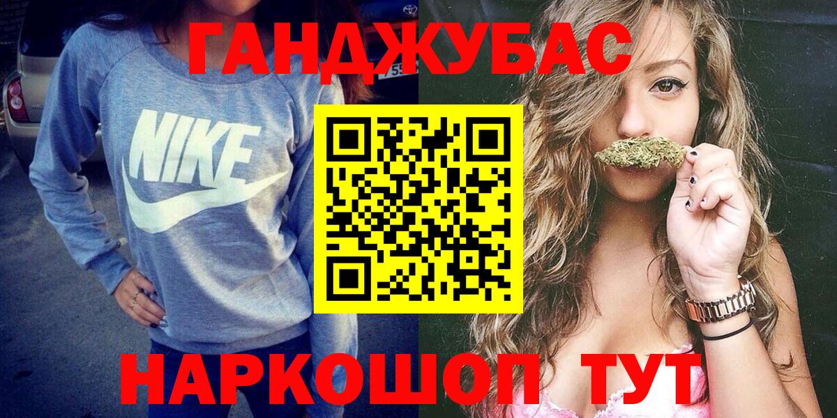 Махачкала  Бошки Шишки конопля  Вход с VPN  МАРИХУАНА план 